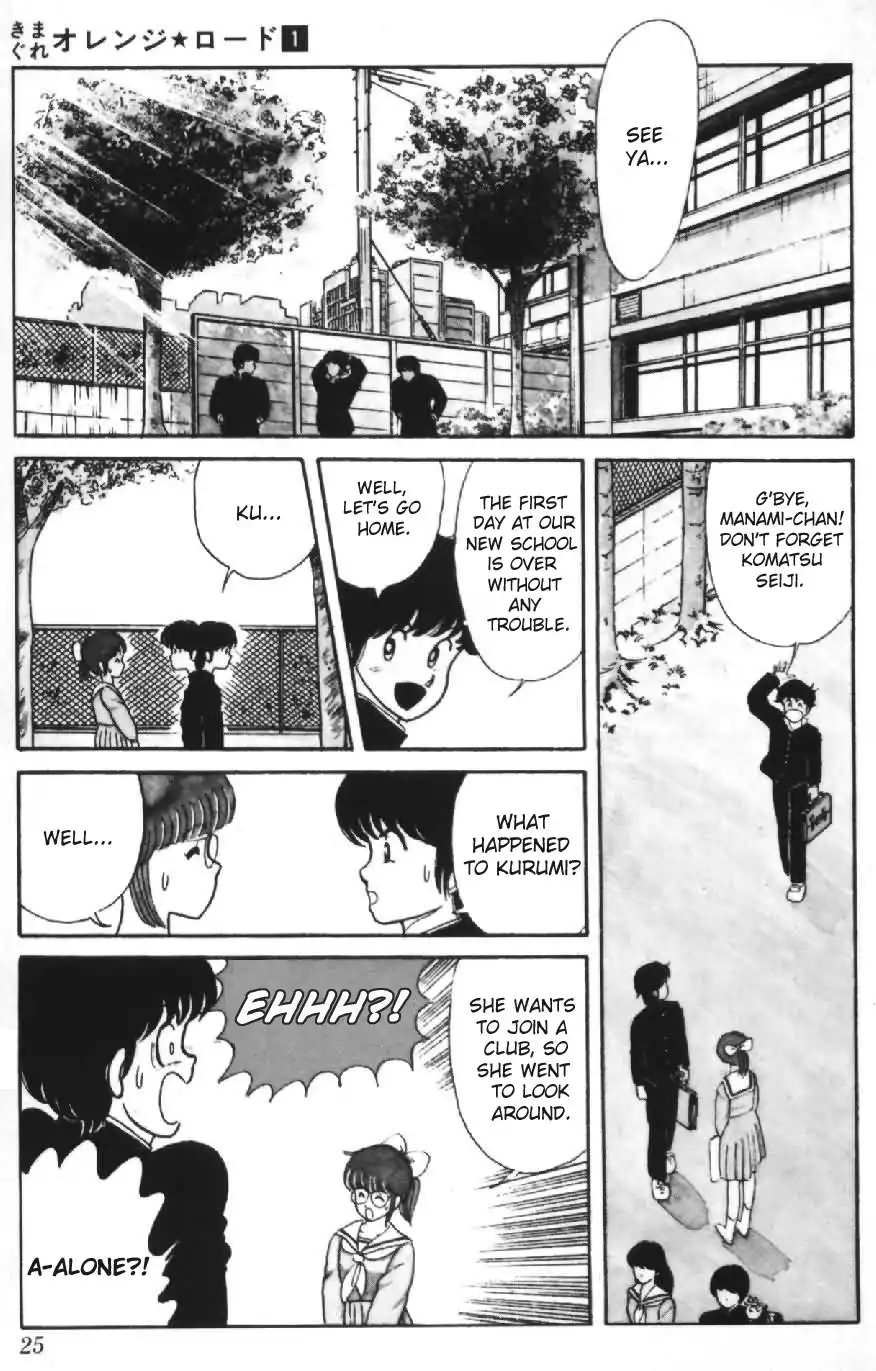 Kimagure Orange Road Chapter 1 24